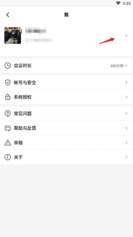 金山会议视频办公app