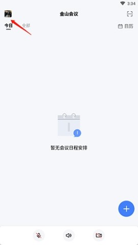 金山会议视频办公app