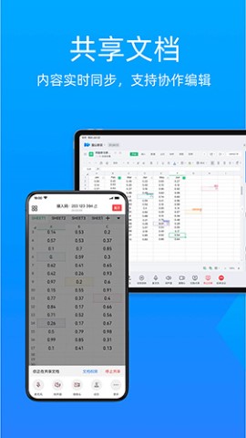 金山会议视频办公app
