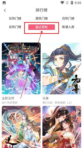 天天漫画阅读器免费版