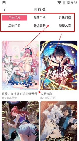 天天漫画阅读器免费版