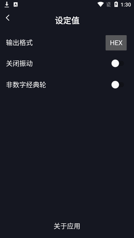 Color Wheel色环破解版