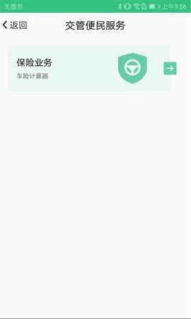 佛山易行
