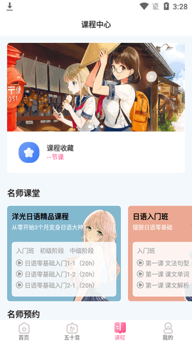 洋光日语2022最新版