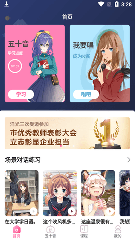洋光日语2022最新版