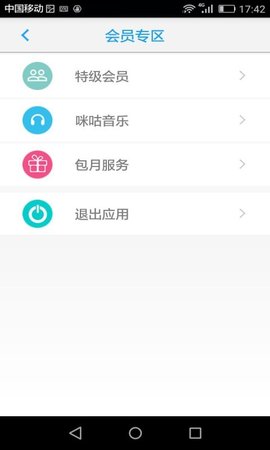 海鸥音乐手机版