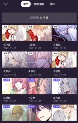 PODO漫画阅读安卓版