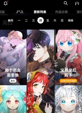 PODO漫画阅读安卓版
