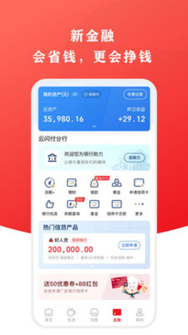 云南公安政务平台
