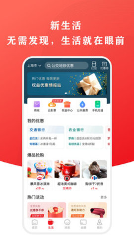 云闪付谷歌最新版