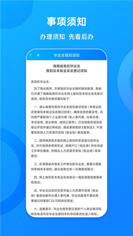 海南一卡通 (4)