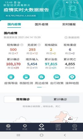 华为手机wifi网速测试在线APP