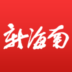新海南客户端APP新版