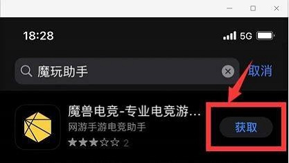 魔玩助手下载安装最新版