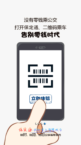 保定通 (5)