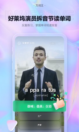 万词王清华大学版