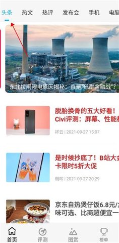 快科技CPU天梯图查询APP手机版