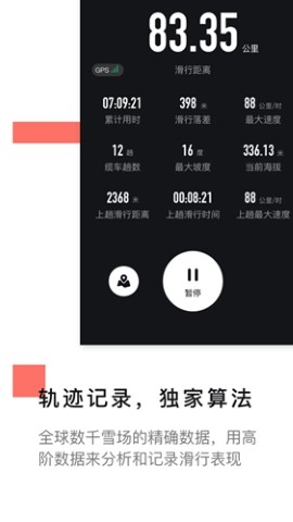 滑呗手机最新版