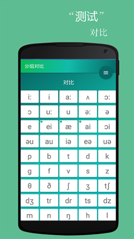 音标小助手app