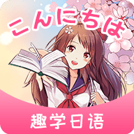 洋光日语2022最新版