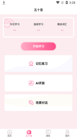 洋光日语2022最新版