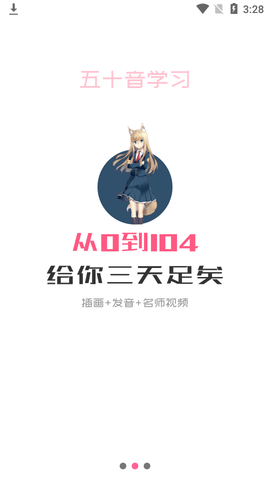 洋光日语2022最新版