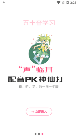 洋光日语2022最新版