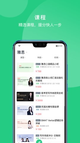 趴趴英语手机最新版