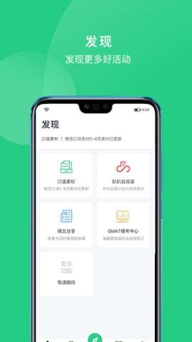 趴趴英语手机最新版