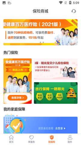 阳光车生活APP官方下载
