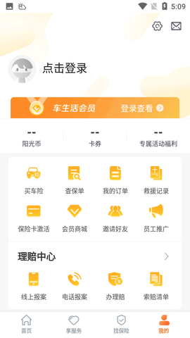 阳光车生活APP官方下载