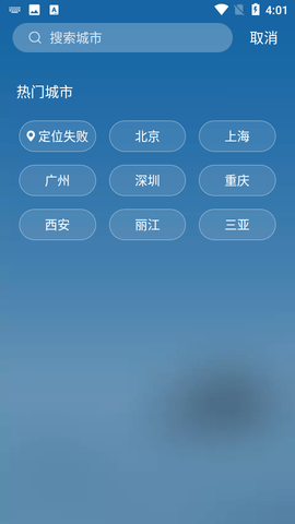 新晴天气极速版 (2)