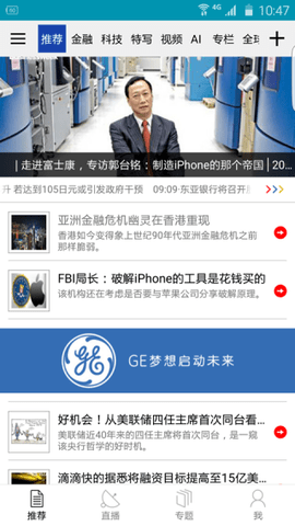 商业周刊内购破解版