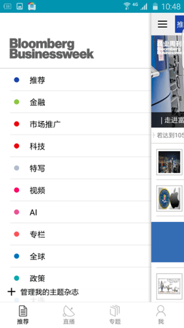 商业周刊 (3)