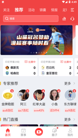 山猫直播体育平台直播APP