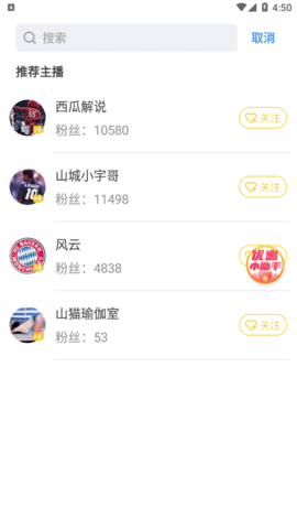 山猫直播体育平台直播APP