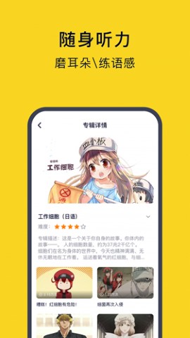 新标准日语免费激活版