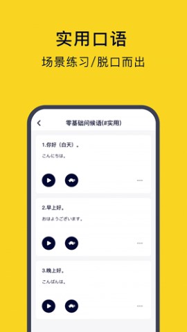 新标准日语免费激活版