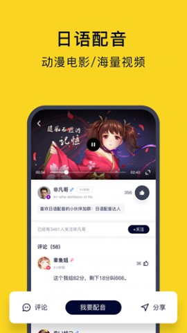 新标准日语免费激活版