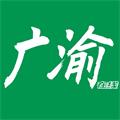 广渝在线手机版