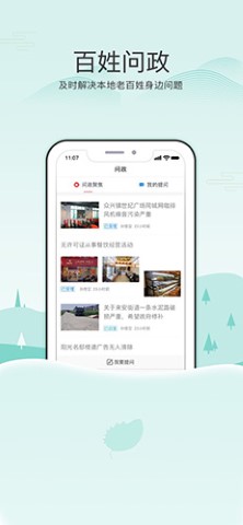 掌上泗阳本地服务app