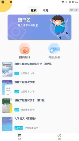 寒假作业答案大全