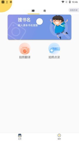 寒假作业答案大全