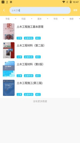 寒假作业答案大全