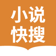 小说快搜免费版