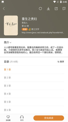 快搜小说