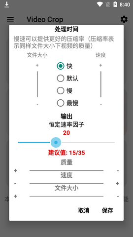Crop and Trim Video影片剪辑APP
