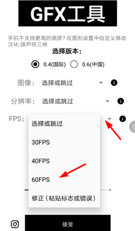 GFX工具箱和平精英120帧