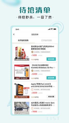 快快抢电商购物app