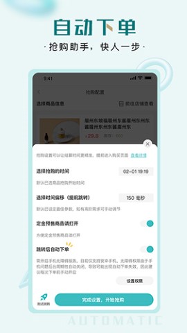 快快抢电商购物app